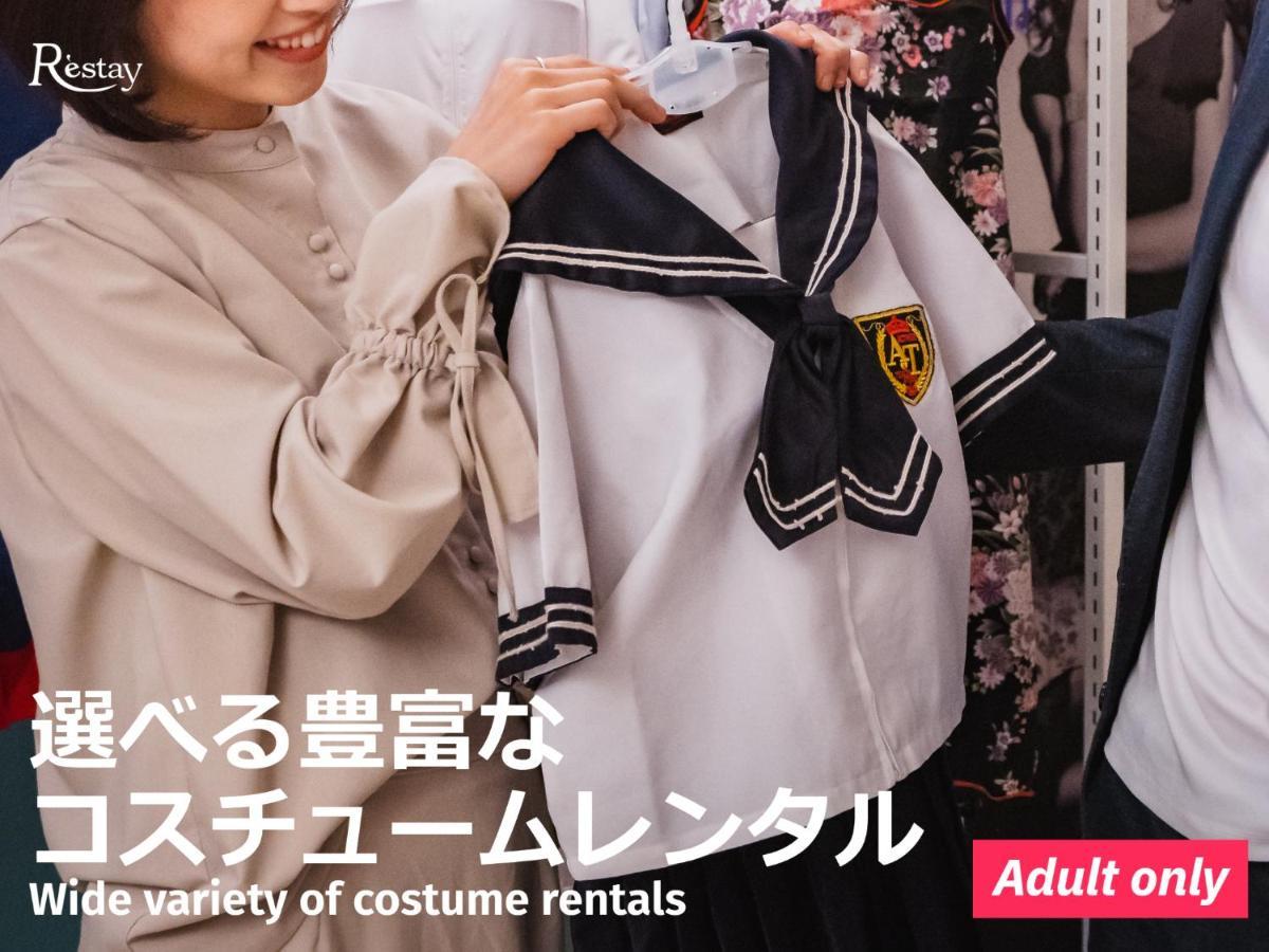 Restay Iwatsuki (Adults Only) Saitama Zewnętrze zdjęcie